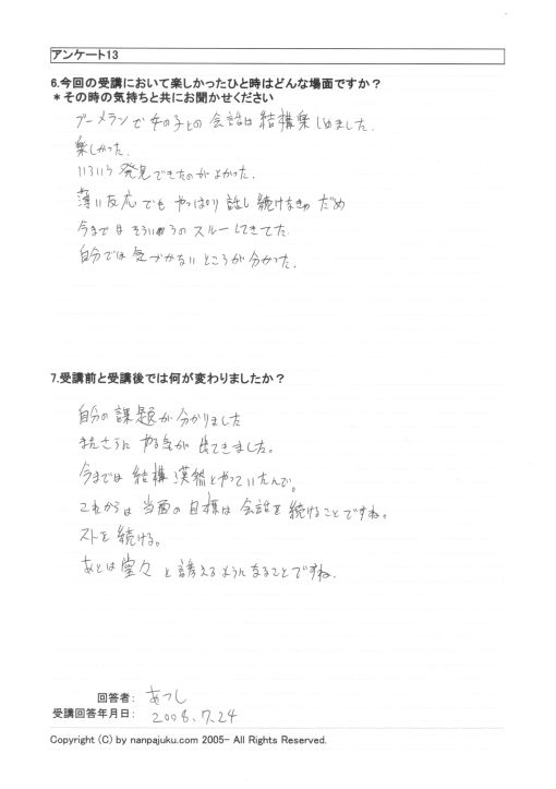 �����^�R�O��O���^���E�^��t���^�i���p�m�A���P�[�g�R