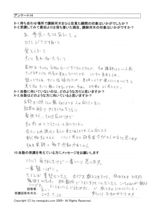 �����^�R�O��O���^���E�^��t���^�i���p�m�A���P�[�g�S