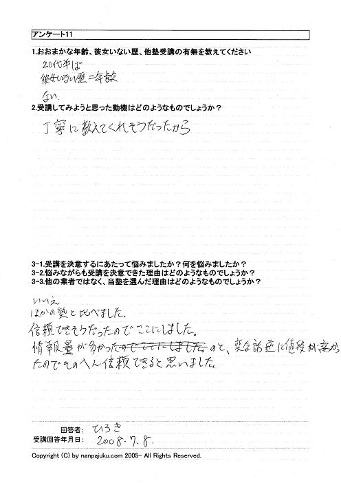 �Ђ낫�^�Q�O��O���^���t���[�^�[���j�[�g�^�_�ސ쌧�^�i���p�m�A���P�[�g