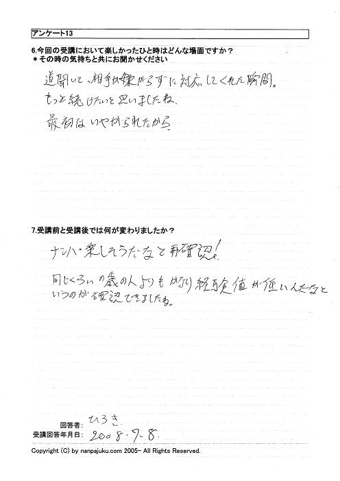 �Ђ낫�^�Q�O��O���^���t���[�^�[���j�[�g�^�_�ސ쌧�^�i���p�m�A���P�[�g�R